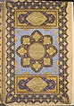 Qur'an, Abd al-Qadir al-Hasani al-Husayni Shirazi, Ink, opaque watercolor, and gold on paper